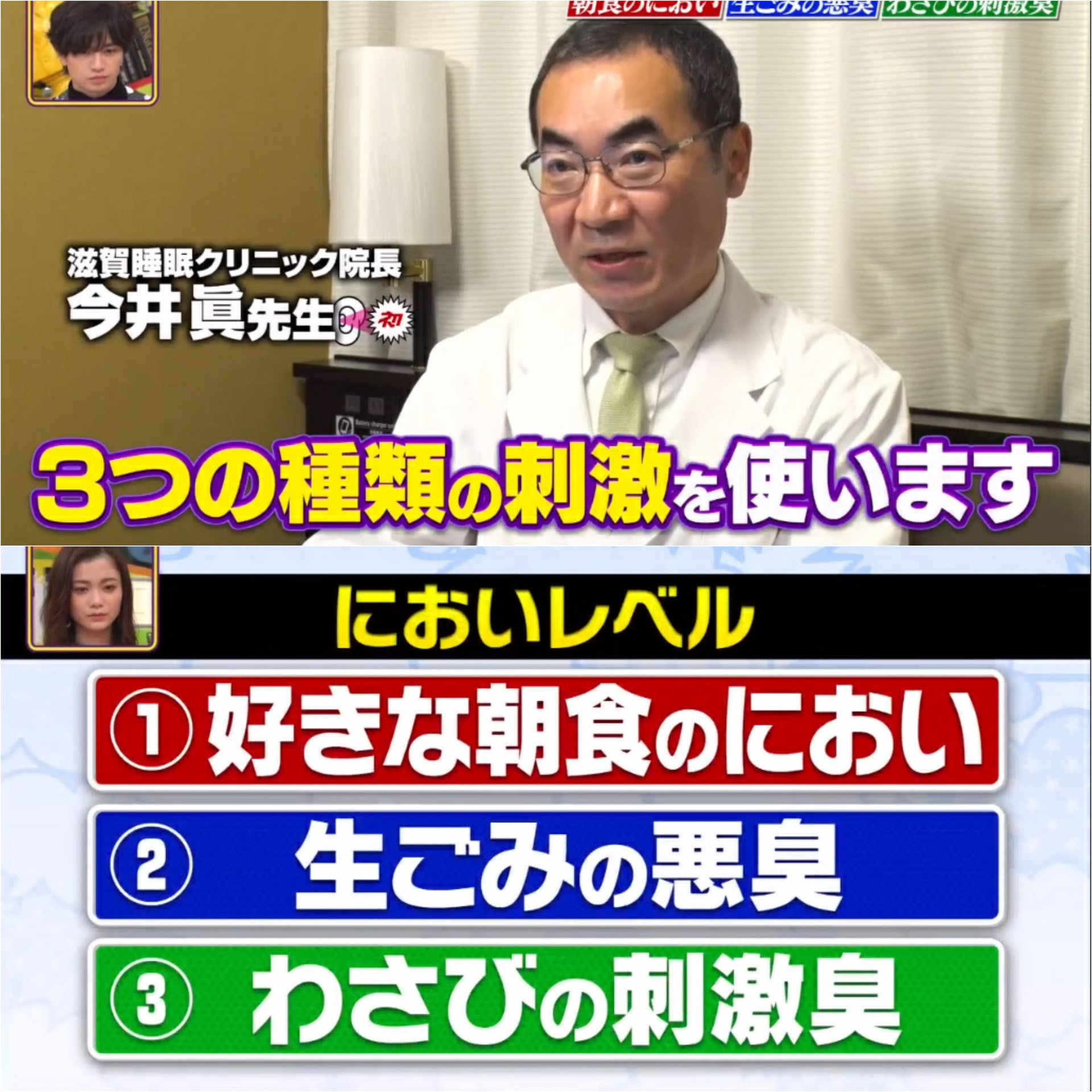 比鬧鐘還有用 日本節目實測 氣味起床法 這款調味料能叫醒97 的人 日本風向球