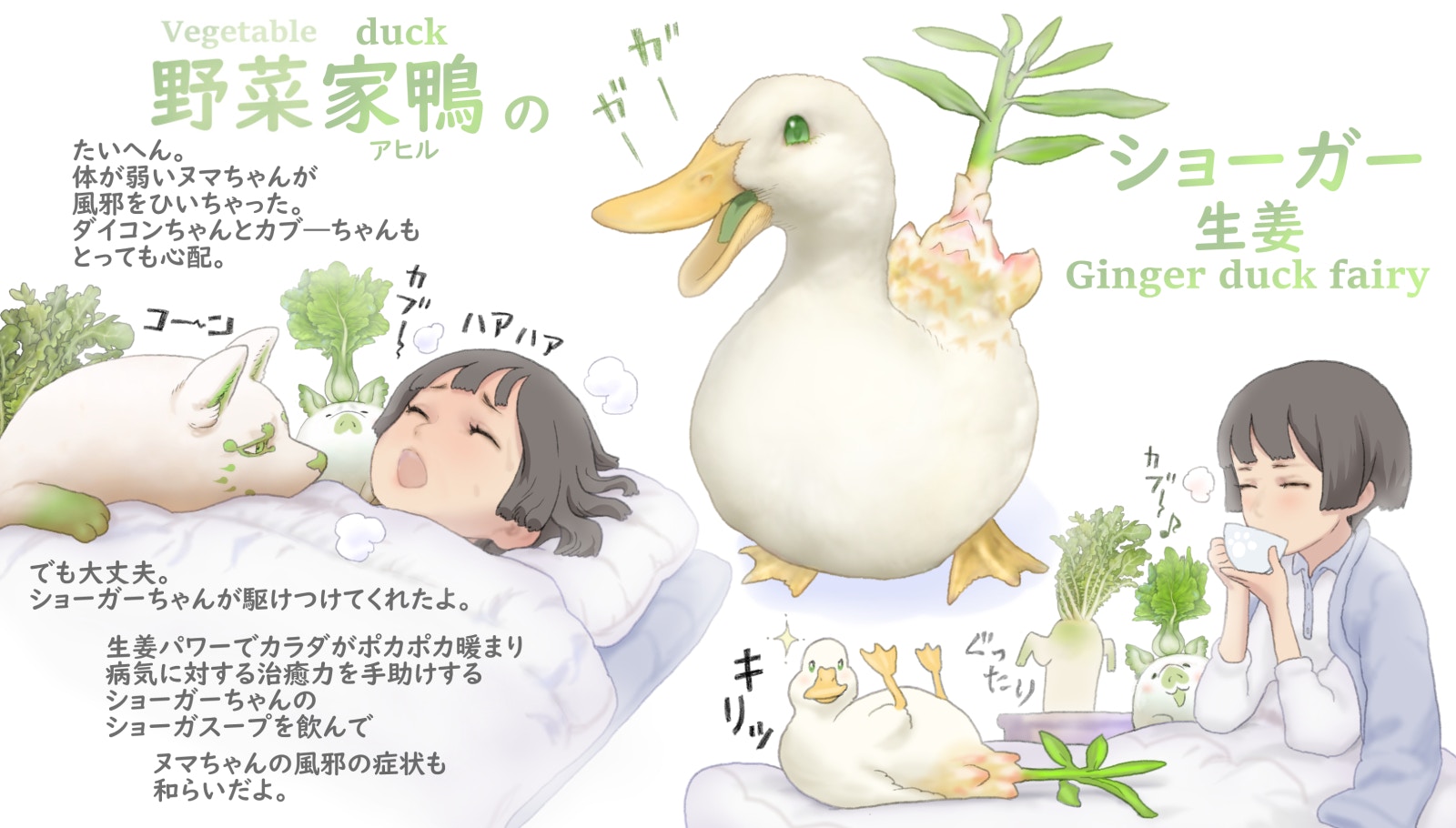 菜頭成精了 超療癒 野菜動物妖精 插畫 蘿蔔狐狸 甜椒貓 讓人好想抱 日本風向球